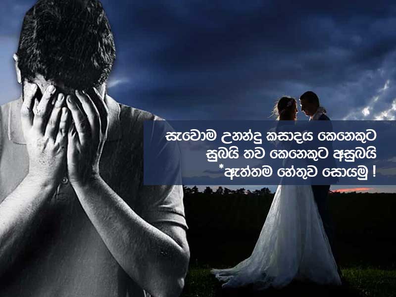 subha.lk