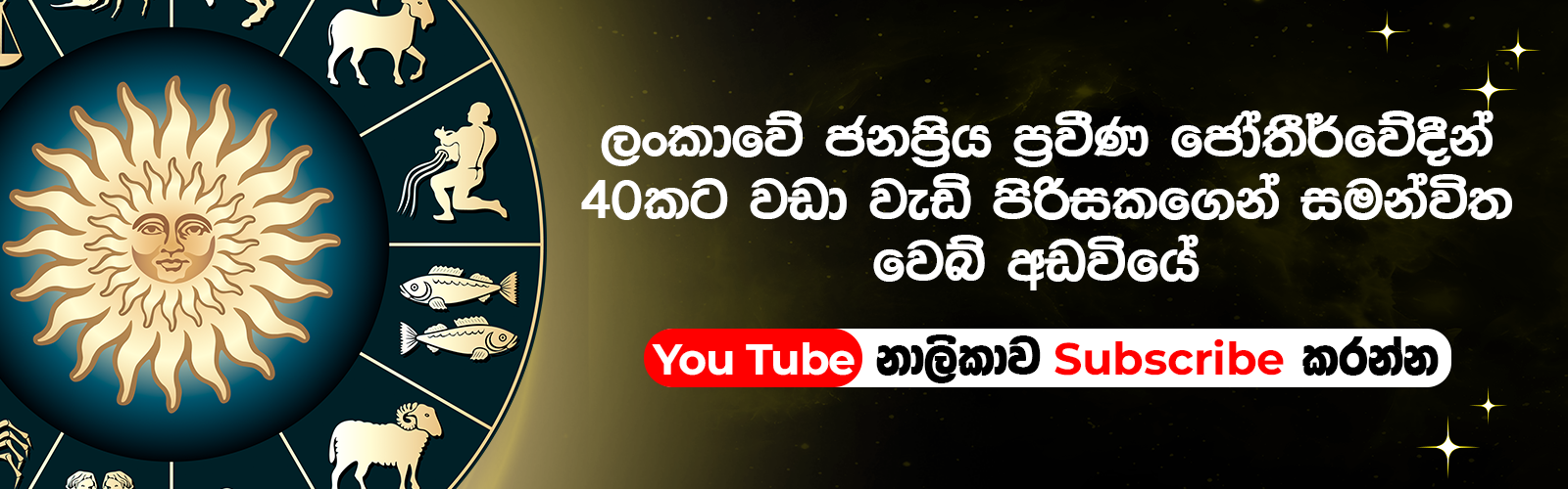 Subha.lk